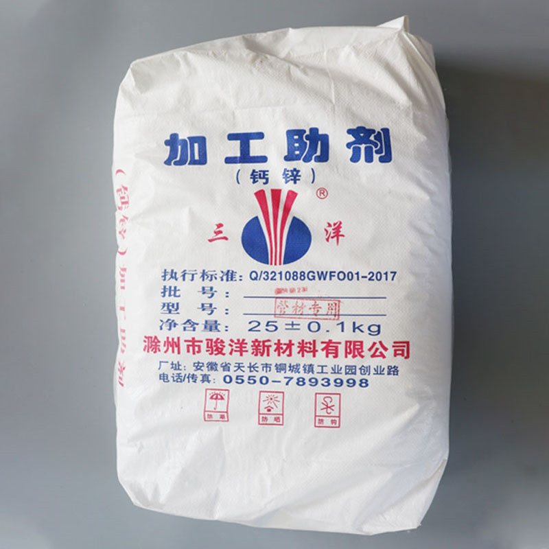 鈣鋅穩(wěn)定劑 鈣鋅穩(wěn)定劑